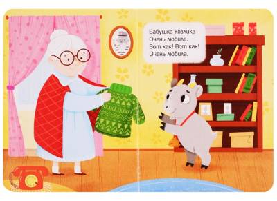 Серенький козлик